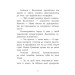 Клан Казан. Книга 1. Конкурс потворності Клан Казан. Книга 1. Конкурс потворності