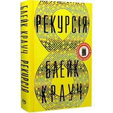 Рекурсія