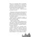 Русалонька із 7-В в тенетах лабіринту. Книжка 4