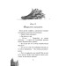 Русалонька із 7-В в тенетах лабіринту. Книжка 4