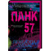 Комплект з 3 книг авторки Пенелопи Дуглас (комплект із 3 книг)