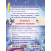 Історія однієї зорі. Казки, що зцілюють Історія однієї зорі. Казки, що зцілюють