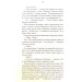 Мати все (нов. оформл.) Мати все (нов. оформл.)