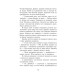Еґґі Мортон. Королева таємниць. Книга 4. Мерляк на березі моря Еґґі Мортон. Королева таємниць. Книга 4. Мерляк на березі моря