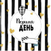 Перший рік дитини. З першого дня до першого Дня народження Перший рік дитини. З першого дня до першого Дня народження