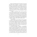 Держава (Folio. Світова класика) Держава (Folio. Світова класика)