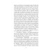 Держава (Folio. Світова класика) Держава (Folio. Світова класика)