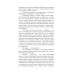 Держава (Folio. Світова класика) Держава (Folio. Світова класика)