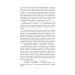 Держава (Folio. Світова класика) Держава (Folio. Світова класика)