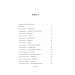 Корона. Книга 2. Політичний скандал, особиста боротьба та роки, які визначили Єлизавету ІІ Корона. Книга 2. Політичний скандал, особиста боротьба та роки, які визначили Єлизавету ІІ