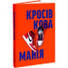 Кросівкова манія