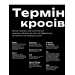 Кросівкова манія Кросівкова манія