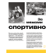 Кросівкова манія Кросівкова манія
