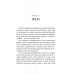 Дикий робот. Книга 1 Дикий робот. Книга 1