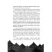 Дикий робот. Книга 1 Дикий робот. Книга 1