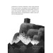 Дикий робот. Книга 1 Дикий робот. Книга 1