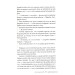 Місто кісток. Книга І (Знаряддя смерті)