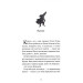 П'ять королівств. Книга 3. Звірі Хмуросердого лісу П'ять королівств. Книга 3. Звірі Хмуросердого лісу