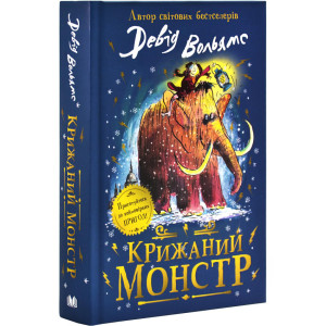 Крижаний монстр Крижаний монстр