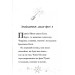 Мама-фея і я. Книга 3. Мрії про єдинорога Мама-фея і я. Книга 3. Мрії про єдинорога