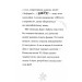Мама-фея і я. Книга 3. Мрії про єдинорога Мама-фея і я. Книга 3. Мрії про єдинорога