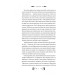 Княгиня (Vivat Класика) Княгиня (Vivat Класика)