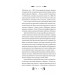 Княгиня (Vivat Класика) Княгиня (Vivat Класика)