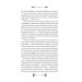 Княгиня (Vivat Класика) Княгиня (Vivat Класика)