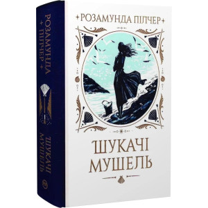 Шукачі мушель