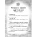 Зік – погодний ґік. Порятунок ящірки від хуртовини Зік – погодний ґік. Порятунок ящірки від хуртовини