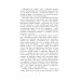 Троє в одному човні (як не рахувати собаки) (Folio. Світова класика) Троє в одному човні (як не рахувати собаки) (Folio. Світова класика)