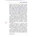 Голота. Книга 2. Нечиста кров Голота. Книга 2. Нечиста кров