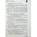 Магічний шлях. Барбуль Магічний шлях. Барбуль