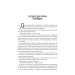 Емпіреї. Книга 1. Четверте крило Емпіреї. Книга 1. Четверте крило