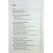 7 звичок надзвичайно ефективних людей(оновл вид) (Литва)