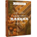 Святкові галицькі пляцки