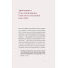 Царівна. Повість (Подарункова класика. Віхола. Книга 5) Царівна. Повість (Подарункова класика. Віхола. Книга 5)