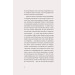 Царівна. Повість (Подарункова класика. Віхола. Книга 5) Царівна. Повість (Подарункова класика. Віхола. Книга 5)