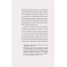 Царівна. Повість (Подарункова класика. Віхола. Книга 5) Царівна. Повість (Подарункова класика. Віхола. Книга 5)