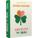 Кохання та удача. Книга 2 (Кохання та джелато)