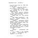 Таємне Королівство. Книга 1. Заворожений палац