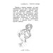 Таємне Королівство. Книга 1. Заворожений палац