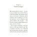 Венздей Вілсон розставляє крапки. Книга 3