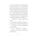 Венздей Вілсон розставляє крапки. Книга 3