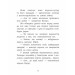 Клан Казан. Книга 2. Лицарка Смердючих боліт