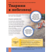 Дитяча енциклопедія довкілля Дитяча енциклопедія довкілля