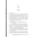 Аврора. Книжка 1. Сходження Аврори