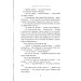 Велика книжка маленьких казок