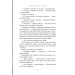 Велика книжка маленьких казок