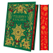 Різдвяна класика (Vivat Класика)